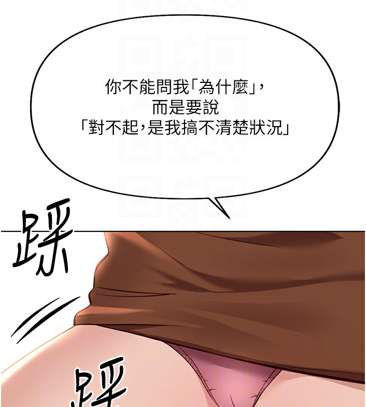 第20话-受人体按摩棒摆布的主人 - 第38.jpg页