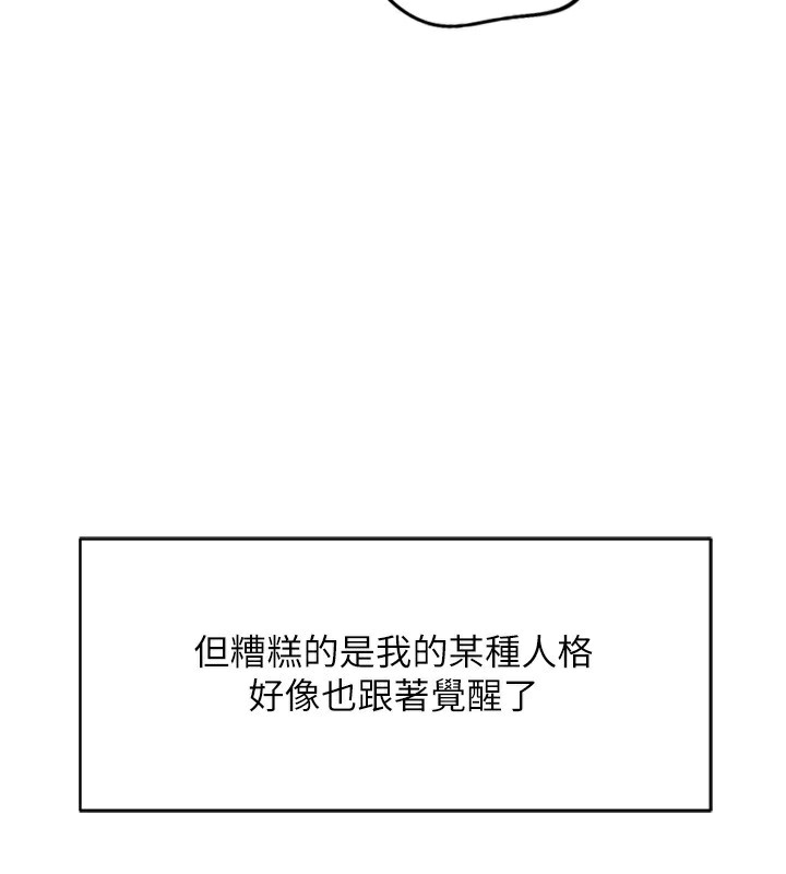 第20话-受人体按摩棒摆布的主人 - 第40.jpg页