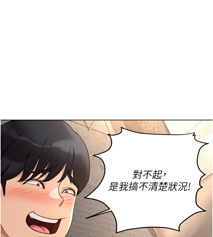 第20话-受人体按摩棒摆布的主人 - 第41.jpg页