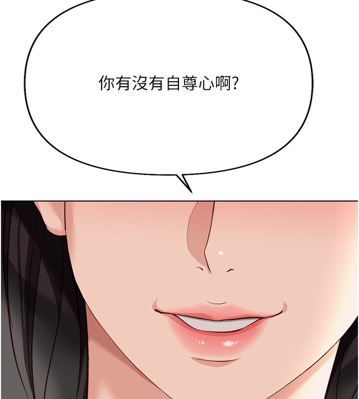 第20话-受人体按摩棒摆布的主人 - 第45.jpg页