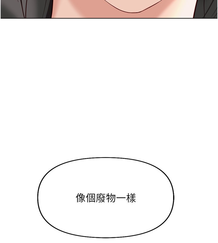 第20话-受人体按摩棒摆布的主人 - 第46.jpg页