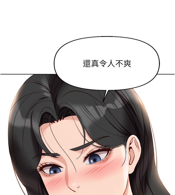 第20话-受人体按摩棒摆布的主人 - 第50.jpg页