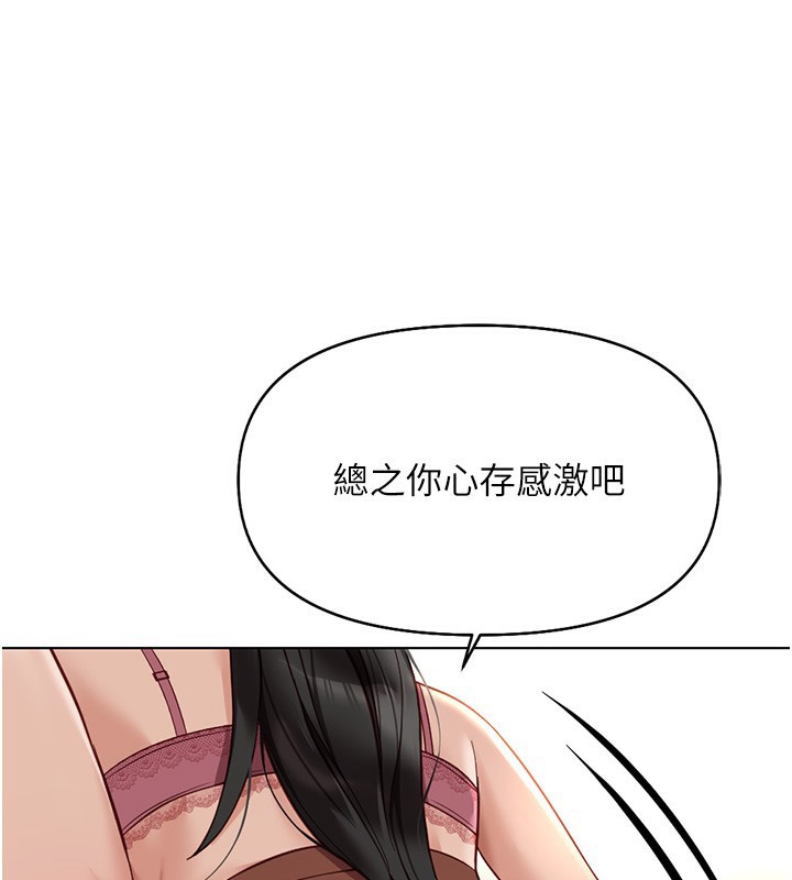 第20话-受人体按摩棒摆布的主人 - 第55.jpg页