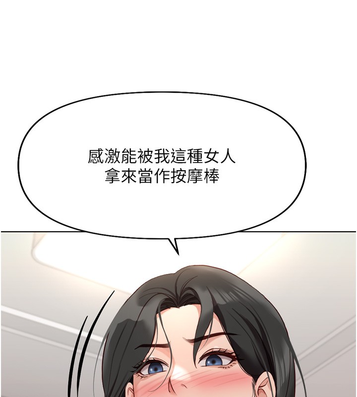 第20话-受人体按摩棒摆布的主人 - 第58.jpg页