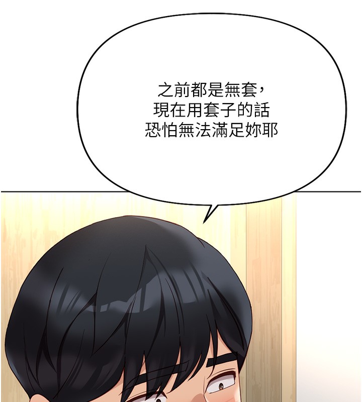 第20话-受人体按摩棒摆布的主人 - 第61.jpg页