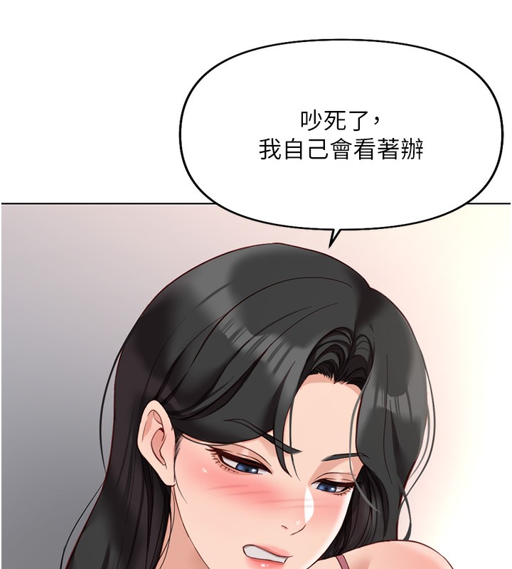 第20话-受人体按摩棒摆布的主人 - 第63.jpg页