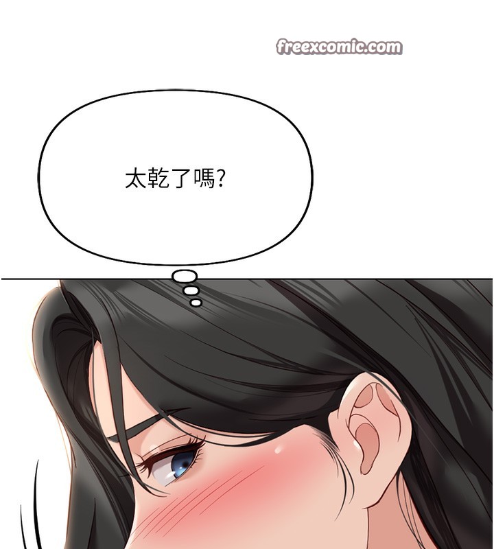 第20话-受人体按摩棒摆布的主人 - 第70.jpg页