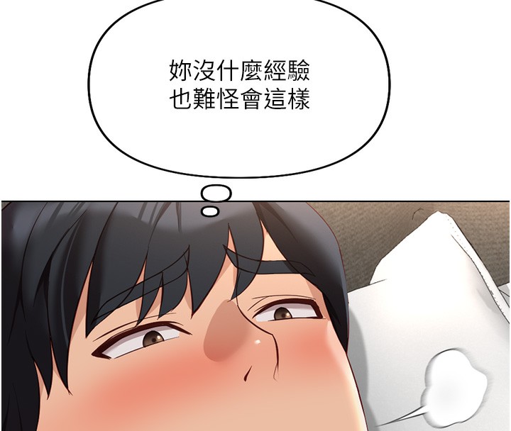 第20话-受人体按摩棒摆布的主人 - 第72.jpg页