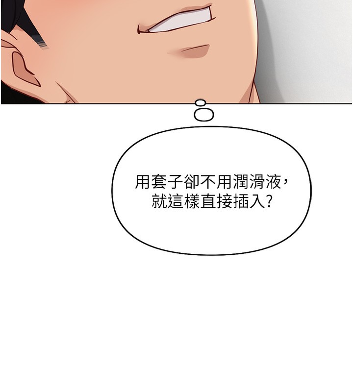 第20话-受人体按摩棒摆布的主人 - 第73.jpg页