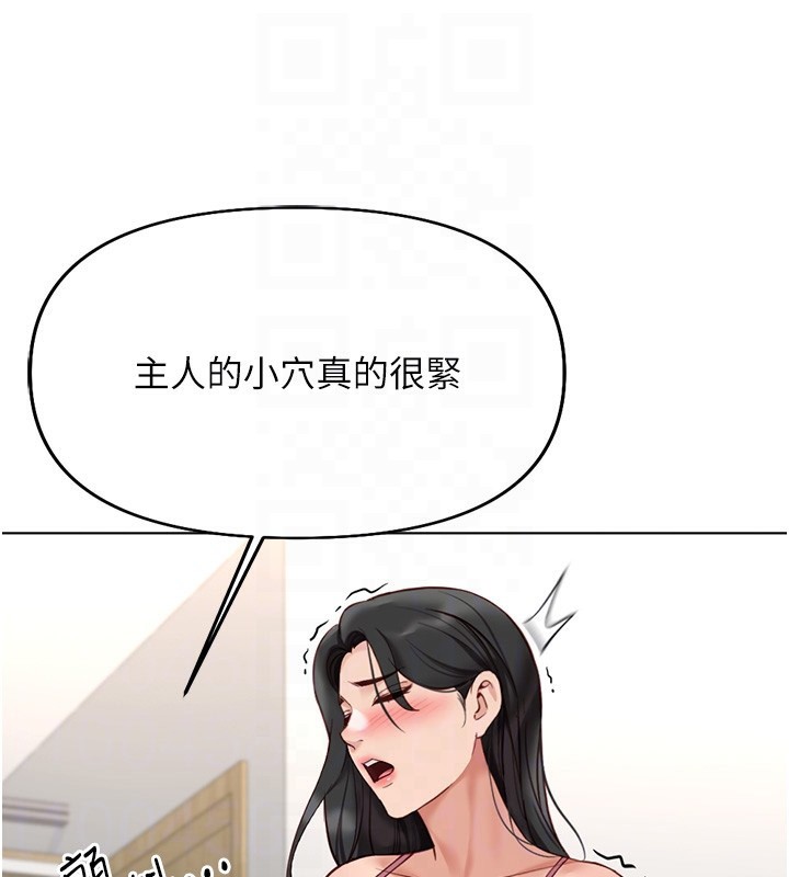 第20话-受人体按摩棒摆布的主人 - 第80.jpg页
