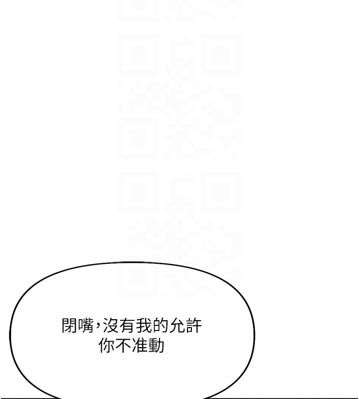 第20话-受人体按摩棒摆布的主人 - 第82.jpg页