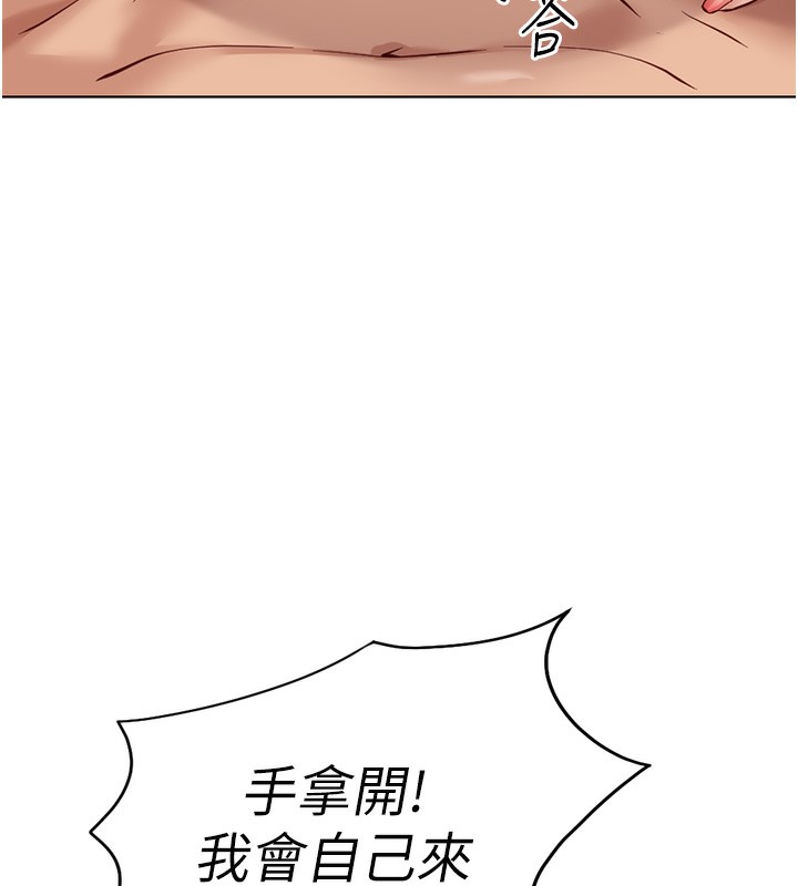 第20话-受人体按摩棒摆布的主人 - 第86.jpg页