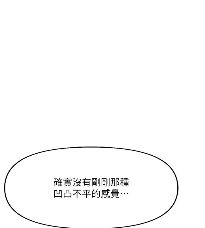 第20话-受人体按摩棒摆布的主人 - 第93.jpg页