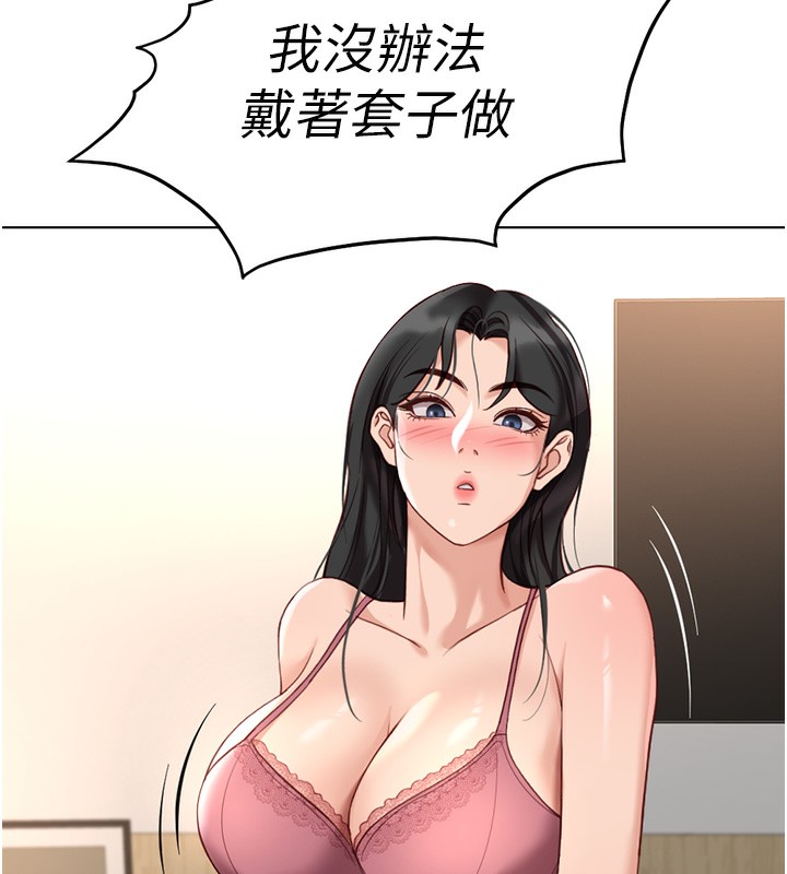 第20话-受人体按摩棒摆布的主人 - 第100.jpg页