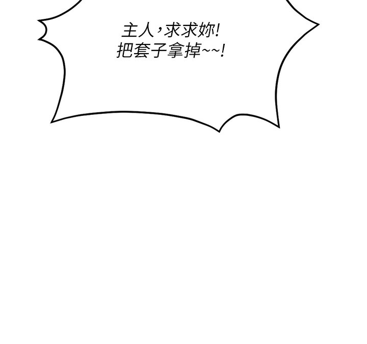 第20话-受人体按摩棒摆布的主人 - 第103.jpg页