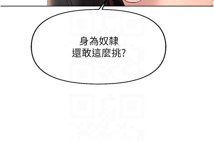 第20话-受人体按摩棒摆布的主人 - 第105.jpg页