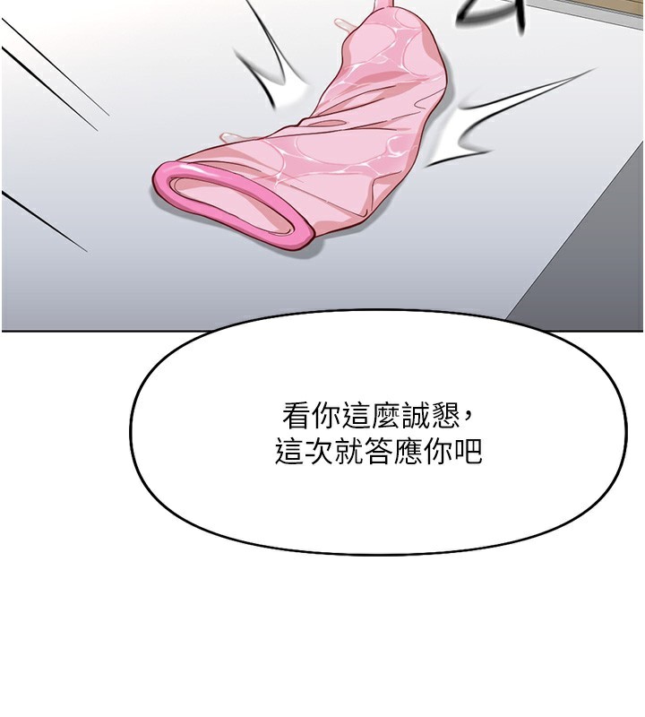 第20话-受人体按摩棒摆布的主人 - 第107.jpg页