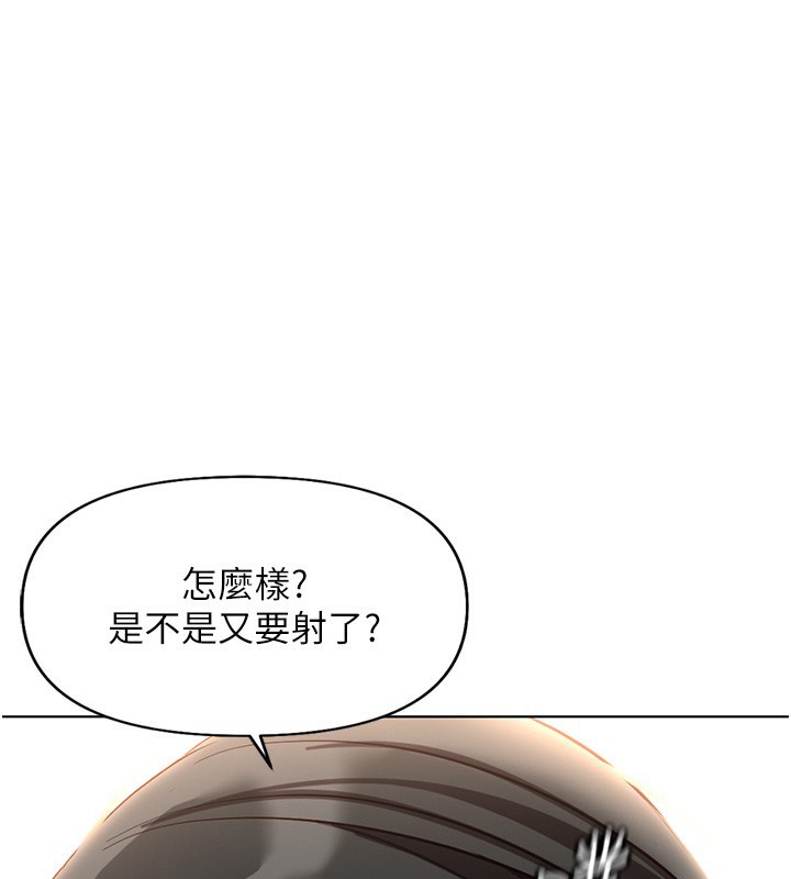 第20话-受人体按摩棒摆布的主人 - 第122.jpg页