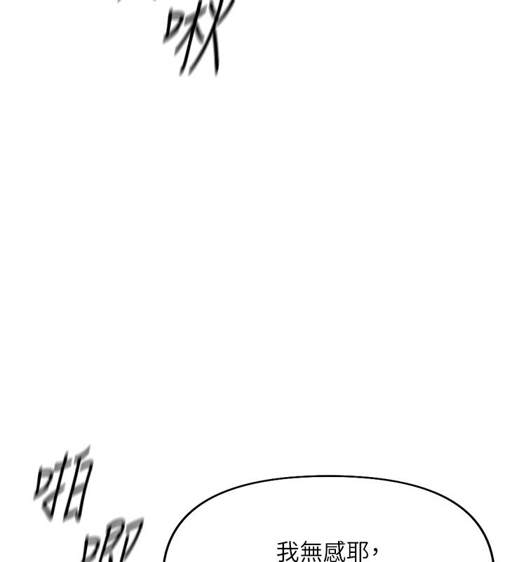 第20话-受人体按摩棒摆布的主人 - 第124.jpg页