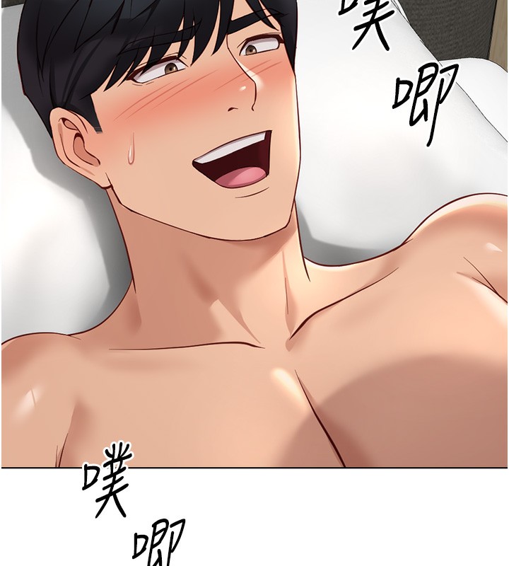 第20话-受人体按摩棒摆布的主人 - 第132.jpg页
