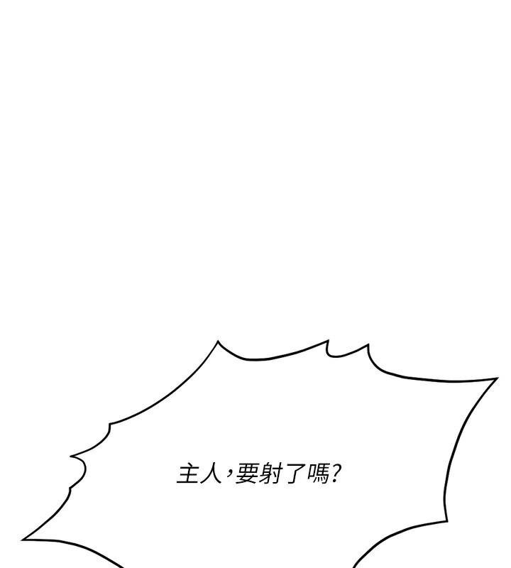 第20话-受人体按摩棒摆布的主人 - 第134.jpg页