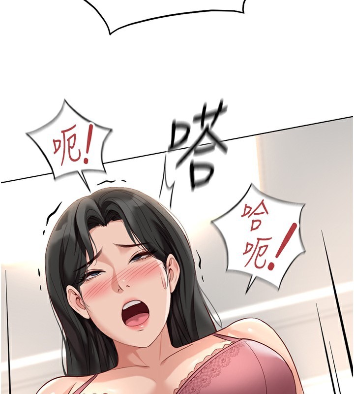 第20话-受人体按摩棒摆布的主人 - 第135.jpg页