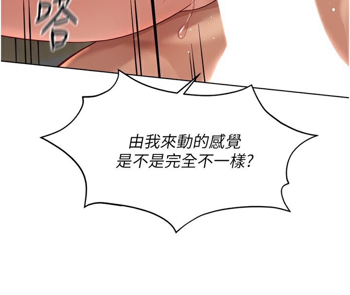 第20话-受人体按摩棒摆布的主人 - 第137.jpg页