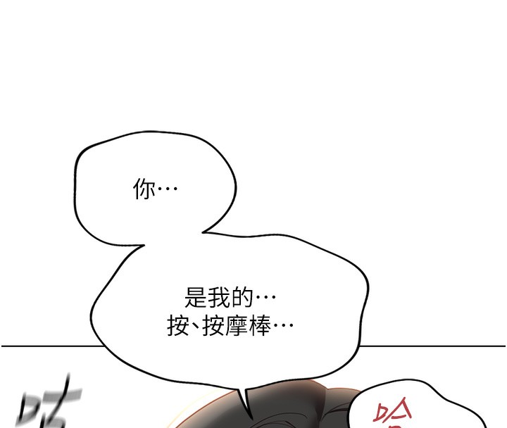 第20话-受人体按摩棒摆布的主人 - 第149.jpg页