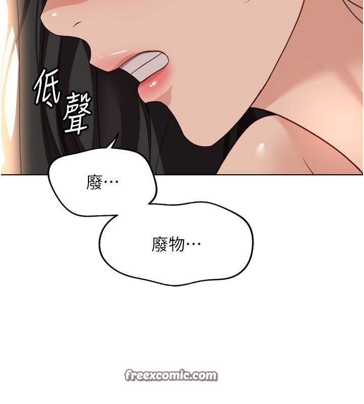 第20话-受人体按摩棒摆布的主人 - 第154.jpg页