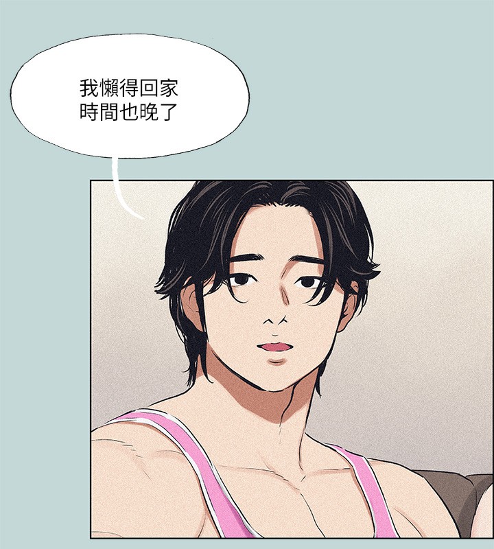 第65话-睡梦中听见的淫叫声 - 第2.jpg页