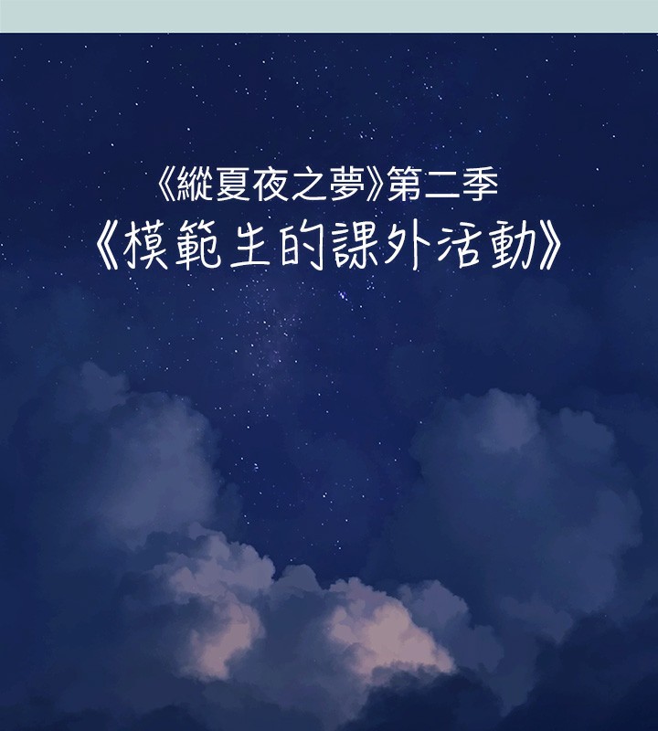 第65话-睡梦中听见的淫叫声 - 第9.jpg页