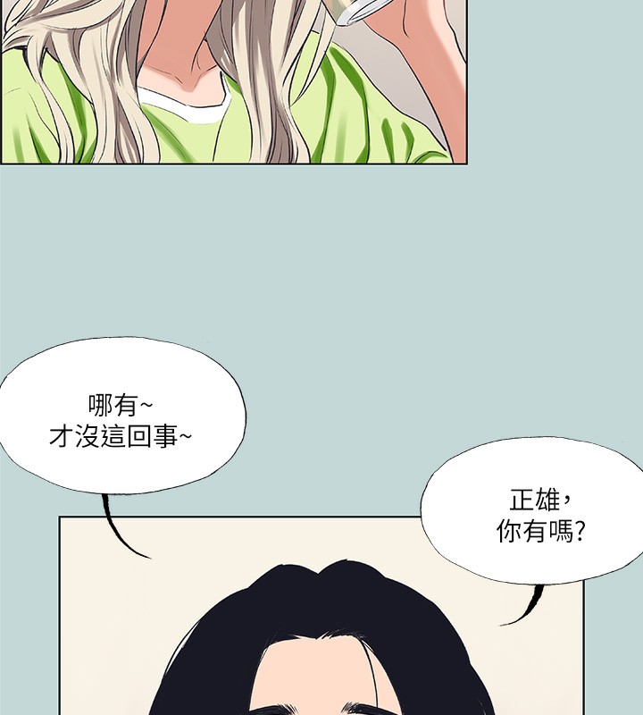 第65话-睡梦中听见的淫叫声 - 第14.jpg页
