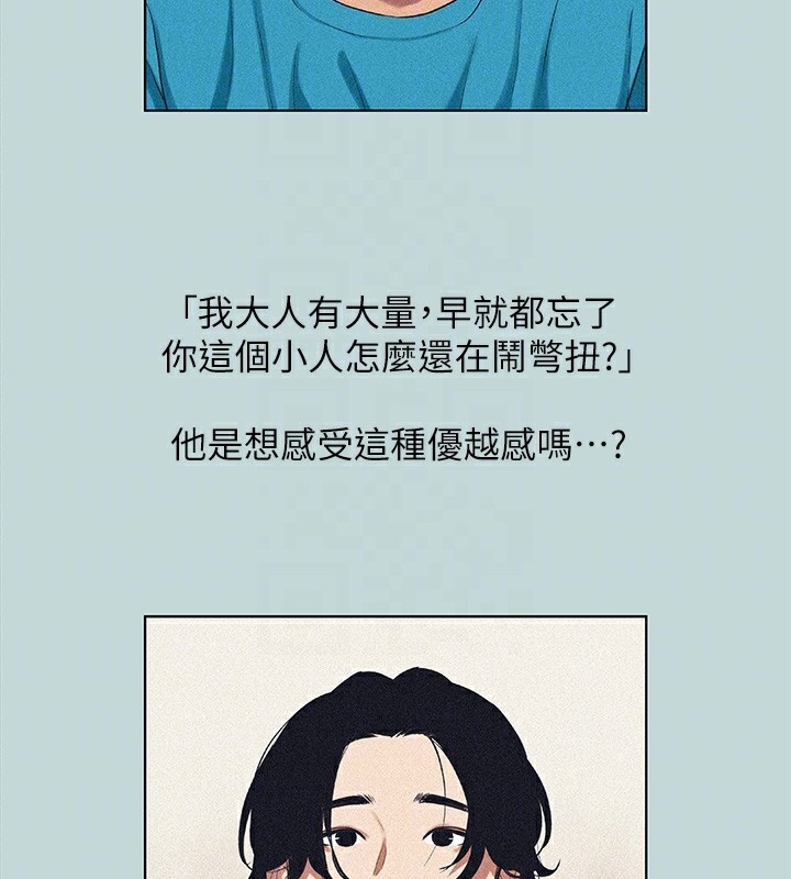 第65话-睡梦中听见的淫叫声 - 第18.jpg页