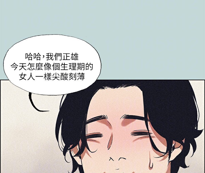 第65话-睡梦中听见的淫叫声 - 第31.jpg页