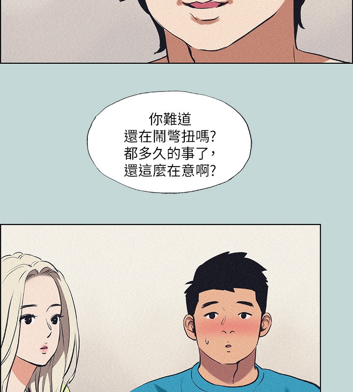 第65话-睡梦中听见的淫叫声 - 第32.jpg页