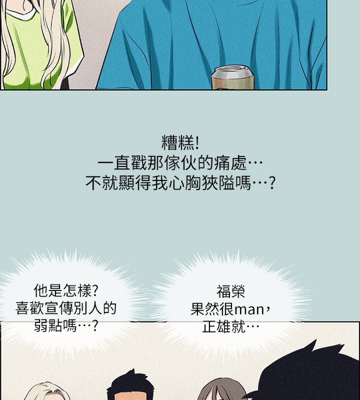 第65话-睡梦中听见的淫叫声 - 第33.jpg页