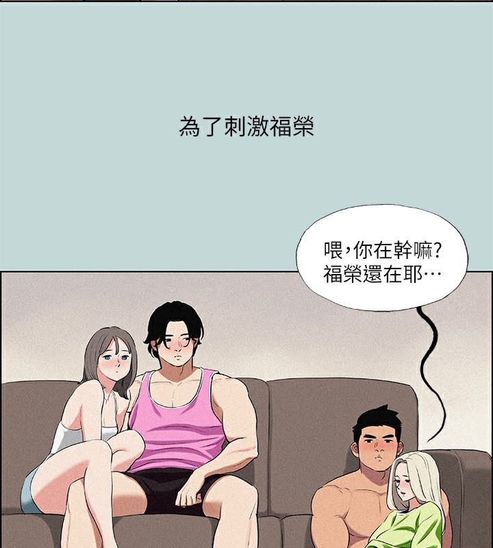 第65话-睡梦中听见的淫叫声 - 第46.jpg页