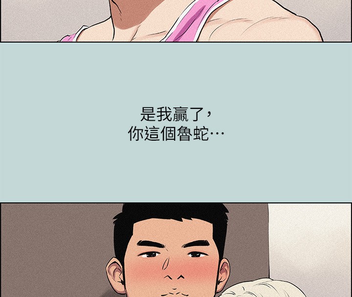 第65话-睡梦中听见的淫叫声 - 第51.jpg页
