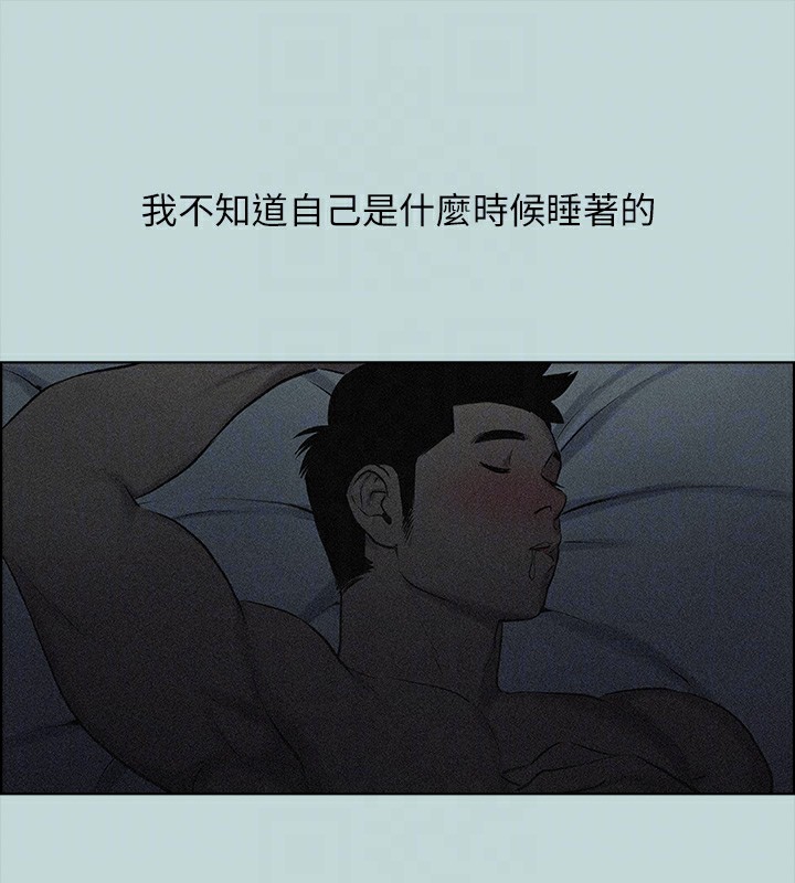 第65话-睡梦中听见的淫叫声 - 第55.jpg页