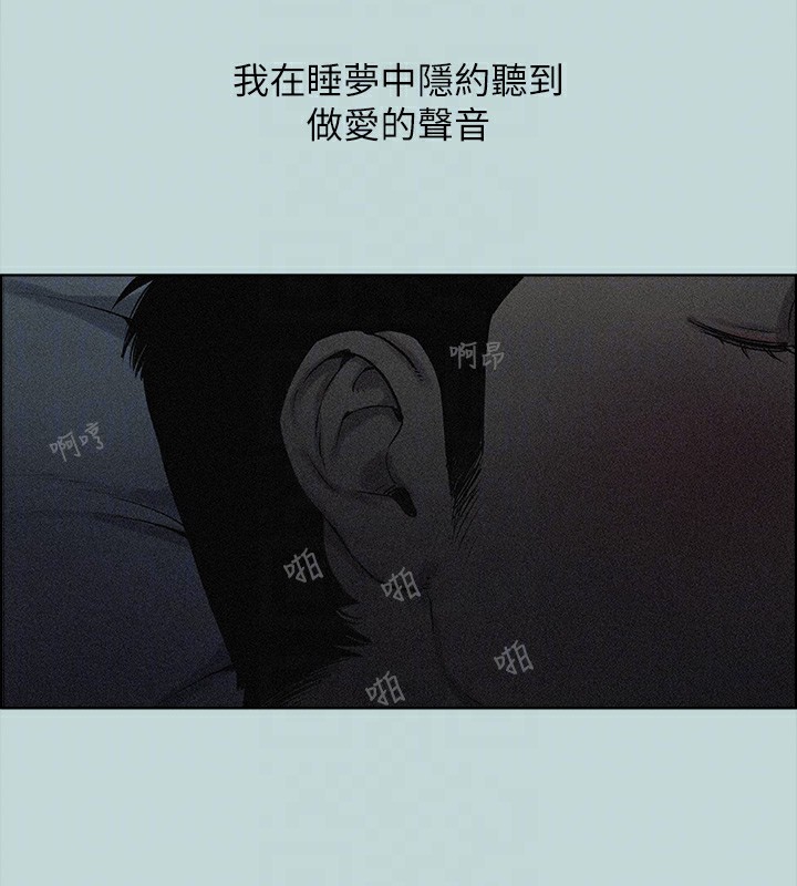 第65话-睡梦中听见的淫叫声 - 第56.jpg页