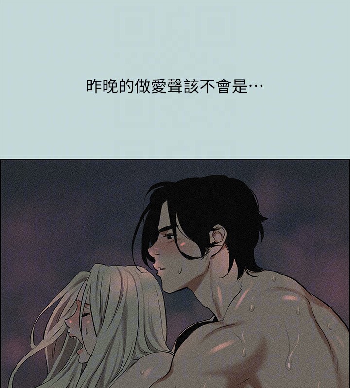 第65话-睡梦中听见的淫叫声 - 第81.jpg页