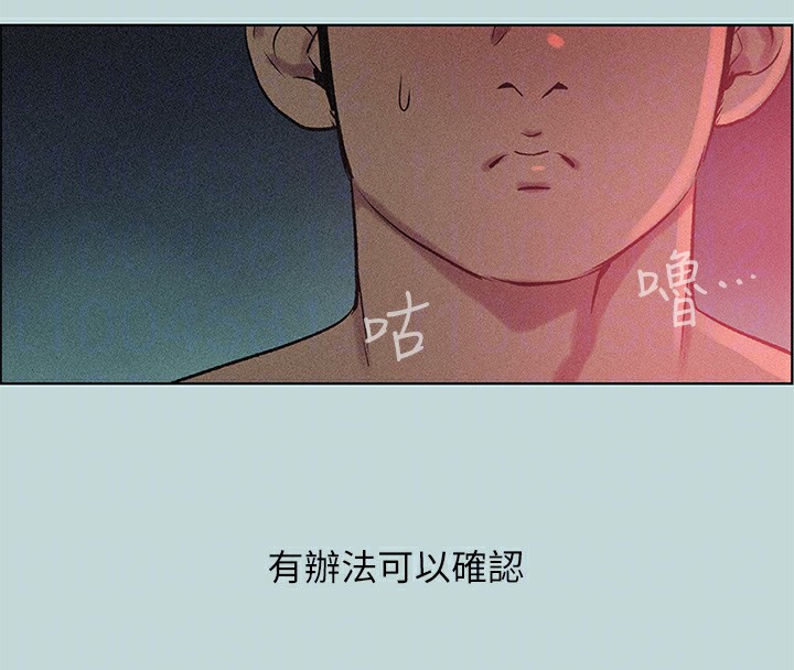 第65话-睡梦中听见的淫叫声 - 第84.jpg页