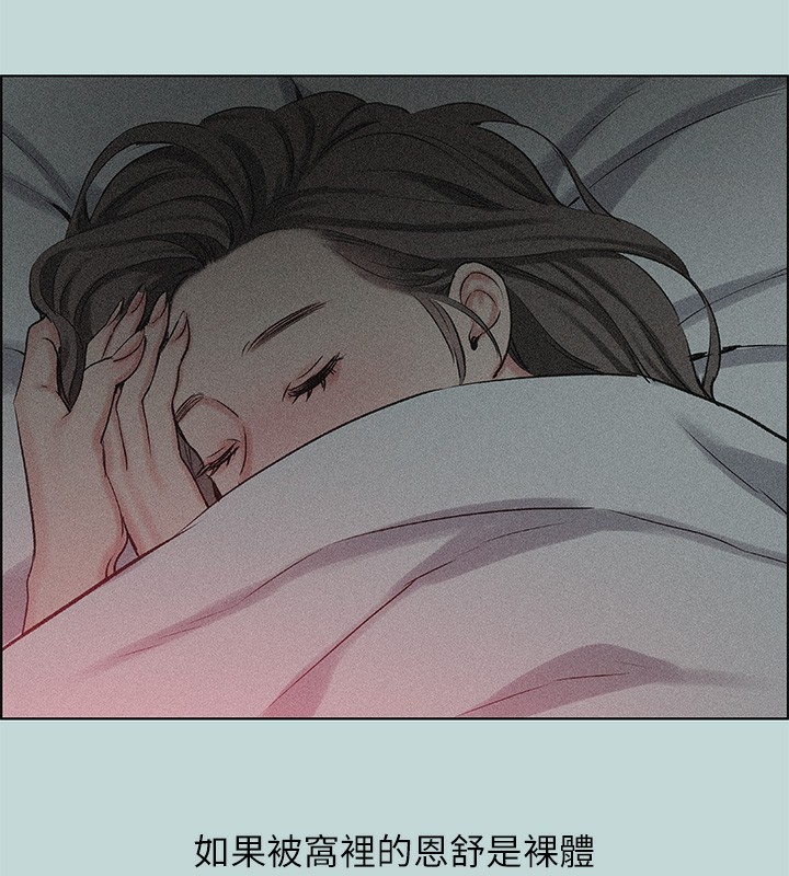 第65话-睡梦中听见的淫叫声 - 第85.jpg页