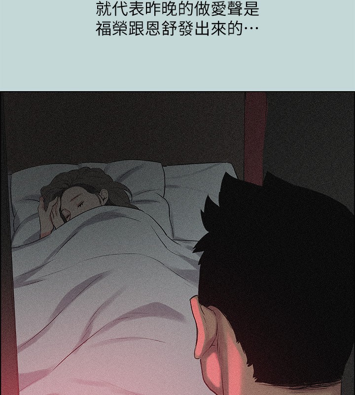第65话-睡梦中听见的淫叫声 - 第86.jpg页
