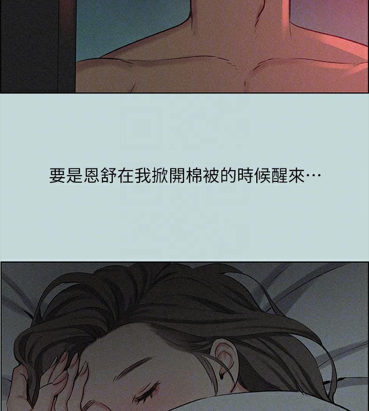 第65话-睡梦中听见的淫叫声 - 第89.jpg页