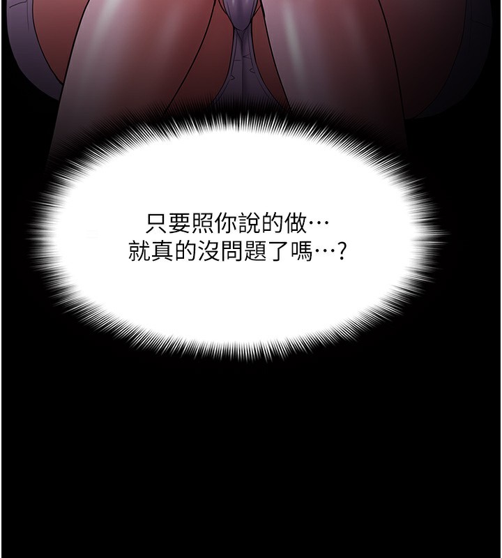 第126话-郑熙珍组长复职了?! - 第3.jpg页