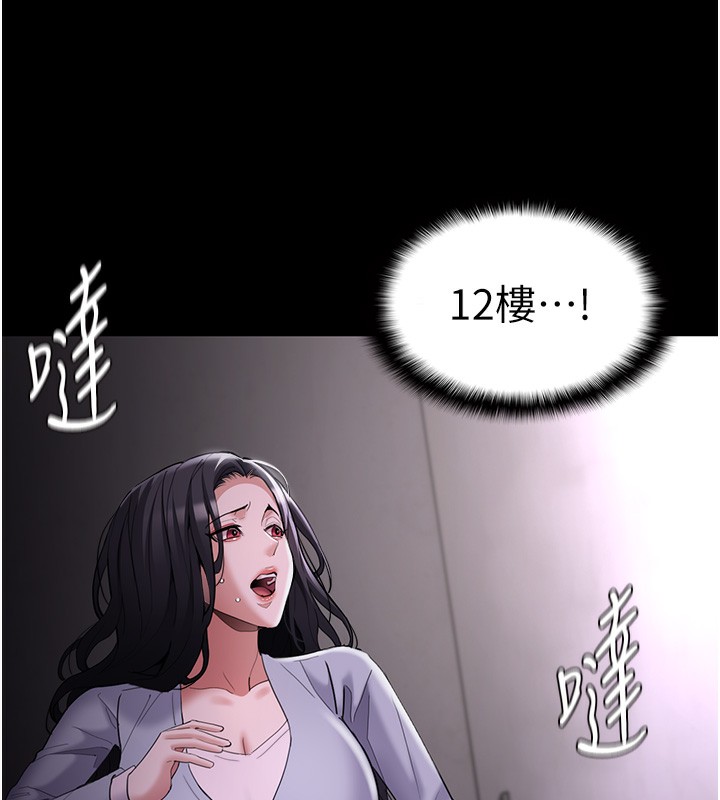 第126话-郑熙珍组长复职了?! - 第6.jpg页