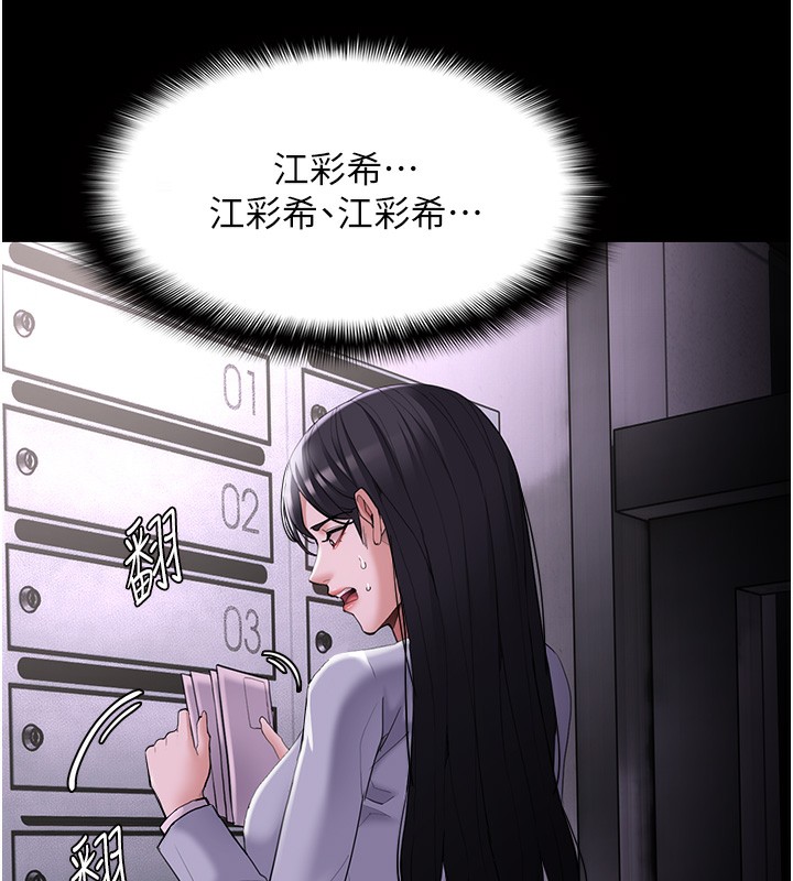 第126话-郑熙珍组长复职了?! - 第9.jpg页