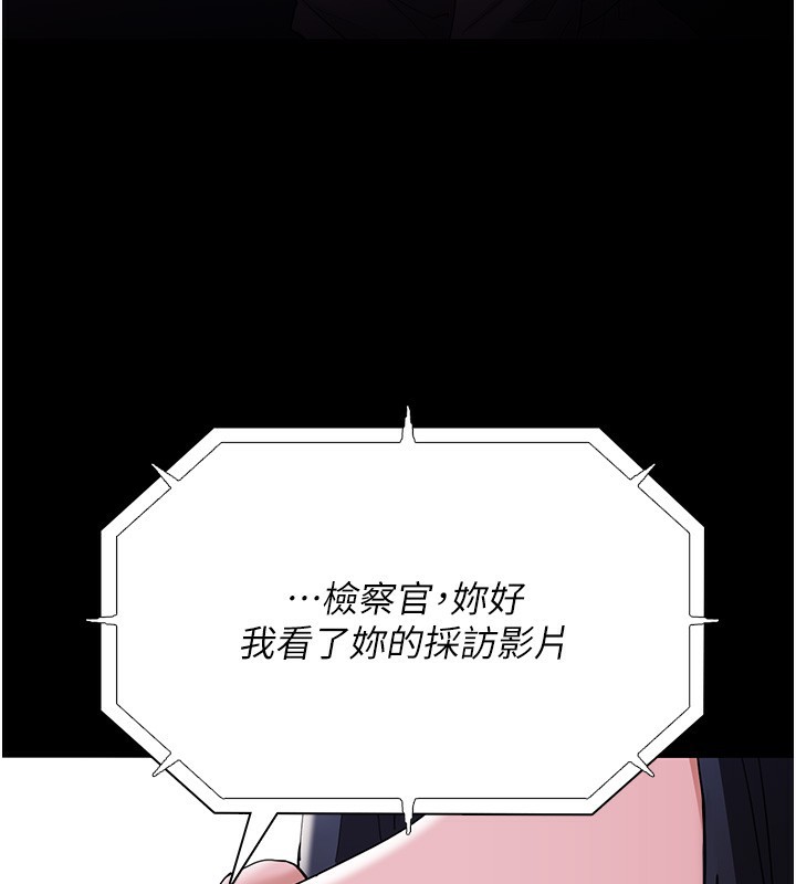 第126话-郑熙珍组长复职了?! - 第25.jpg页