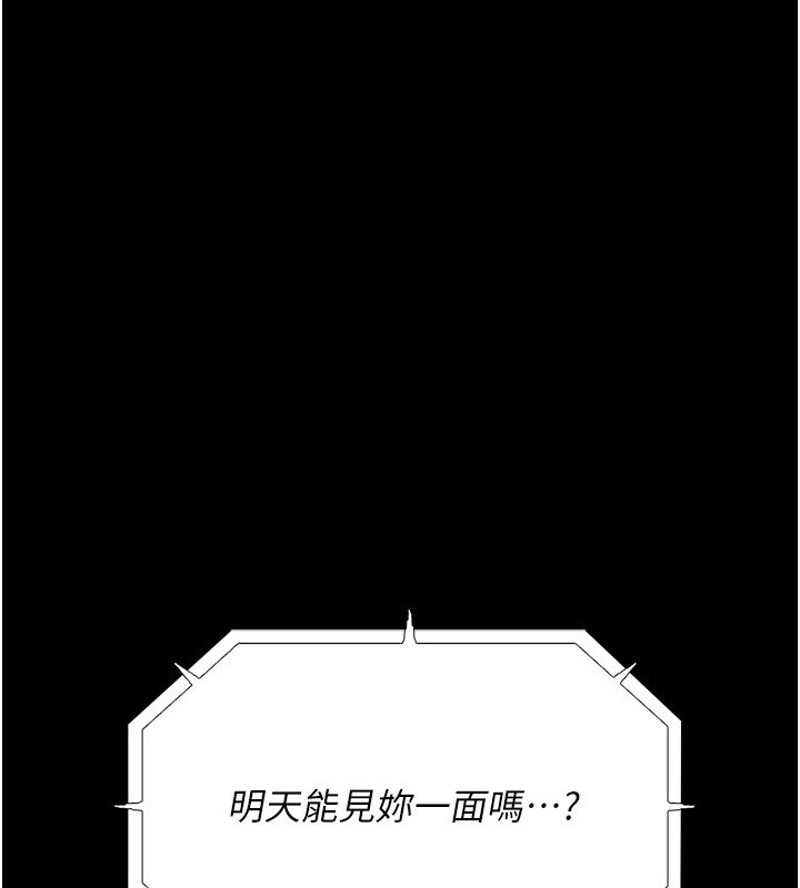 第126话-郑熙珍组长复职了?! - 第27.jpg页